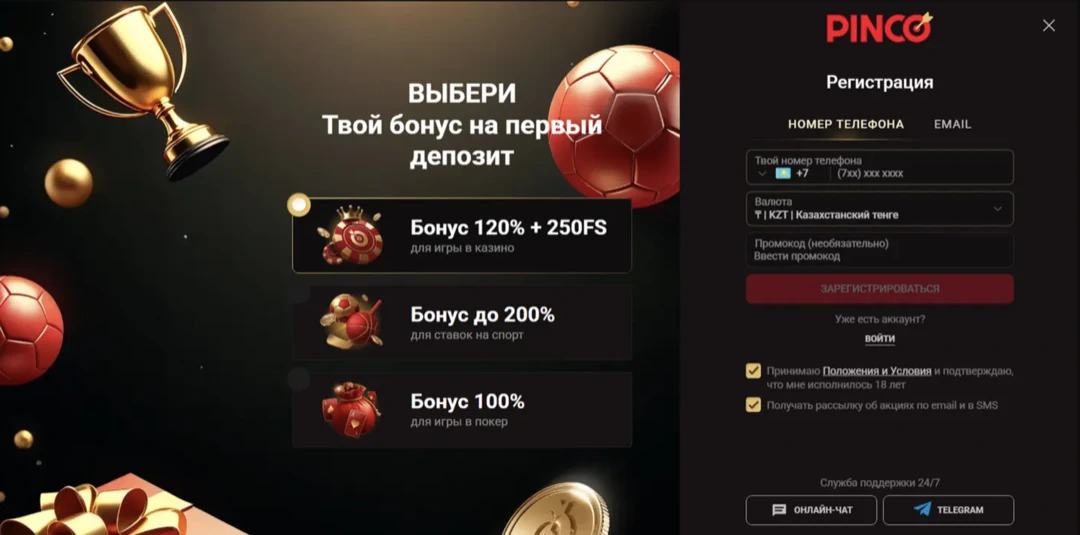 Пинко казино официальный сайт — вход на Pinco Casino