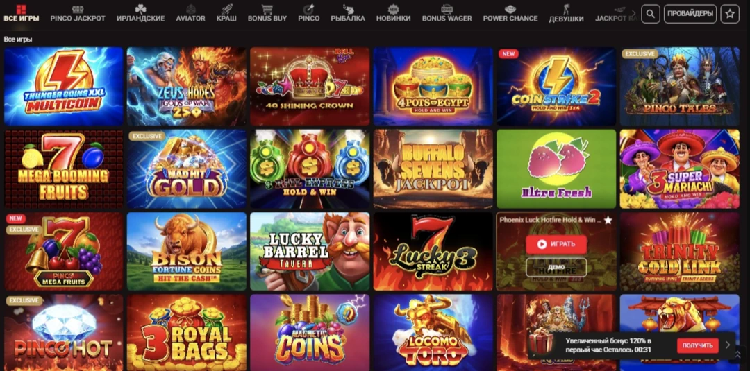 Пинко казино официальный сайт — вход на Pinco Casino и рабочее зеркало